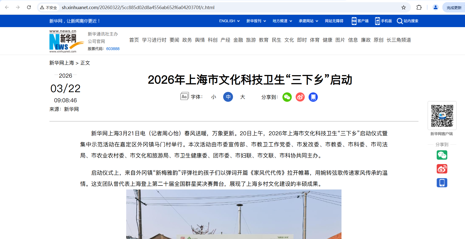 基于潜在语义的新闻文档智能摘要生成 - 截图 6
