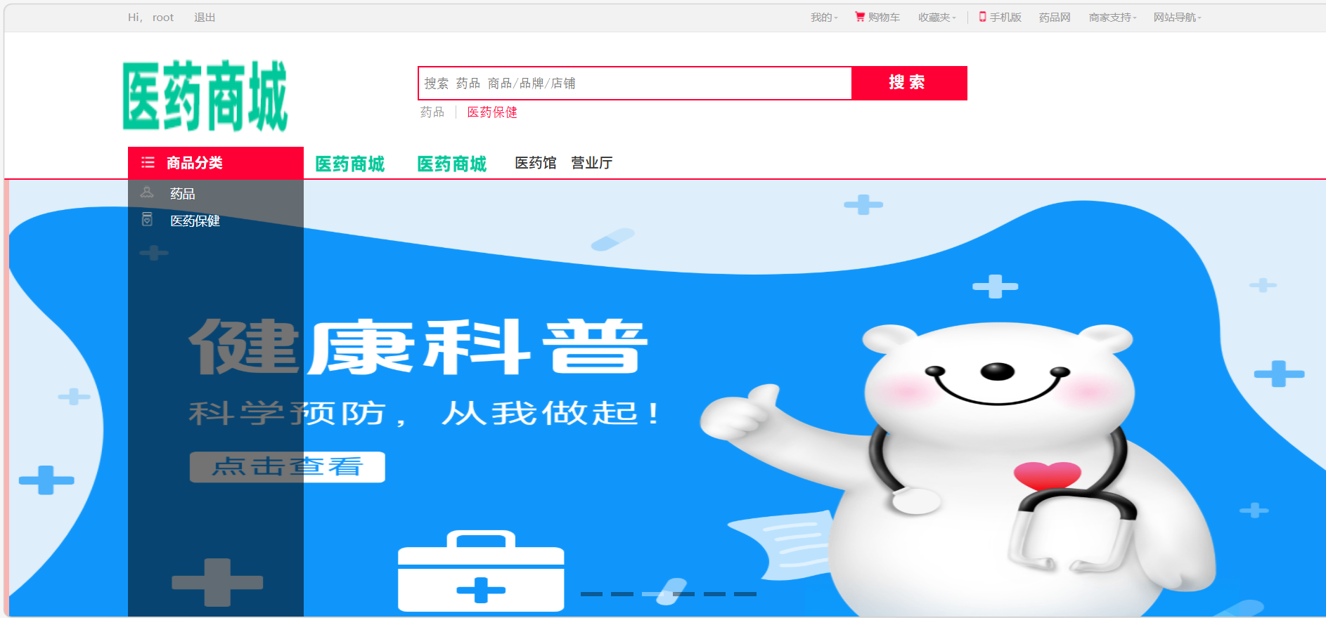 API文档（Swagger）