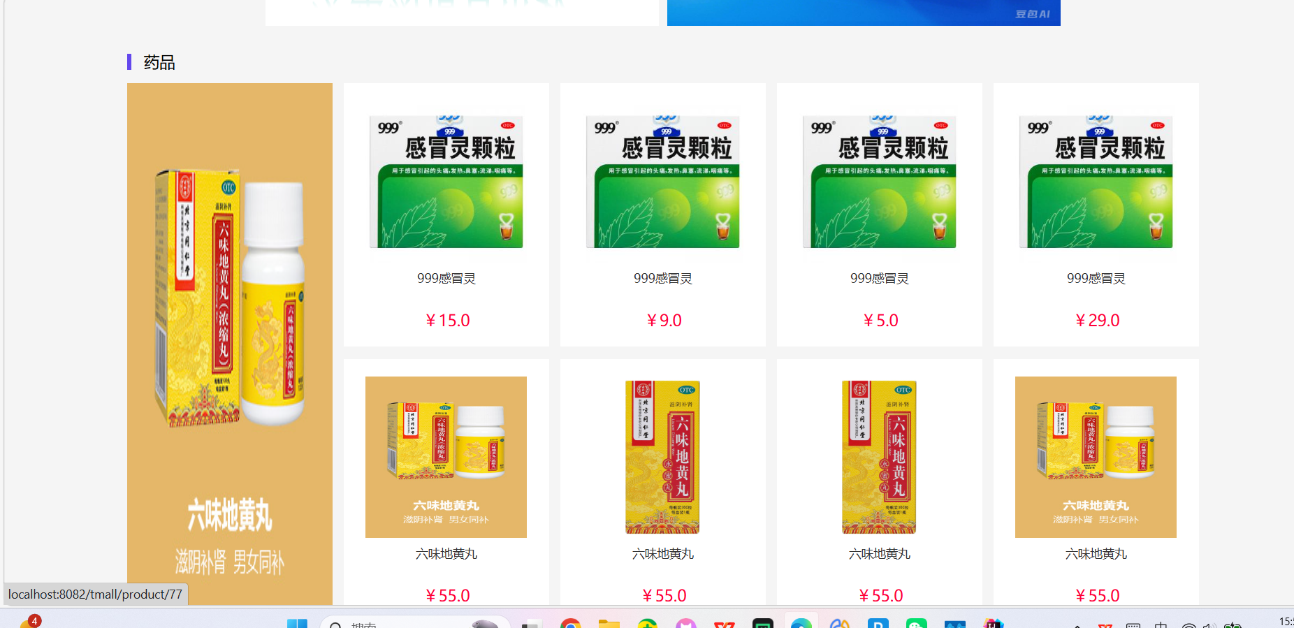 移动端适配展示