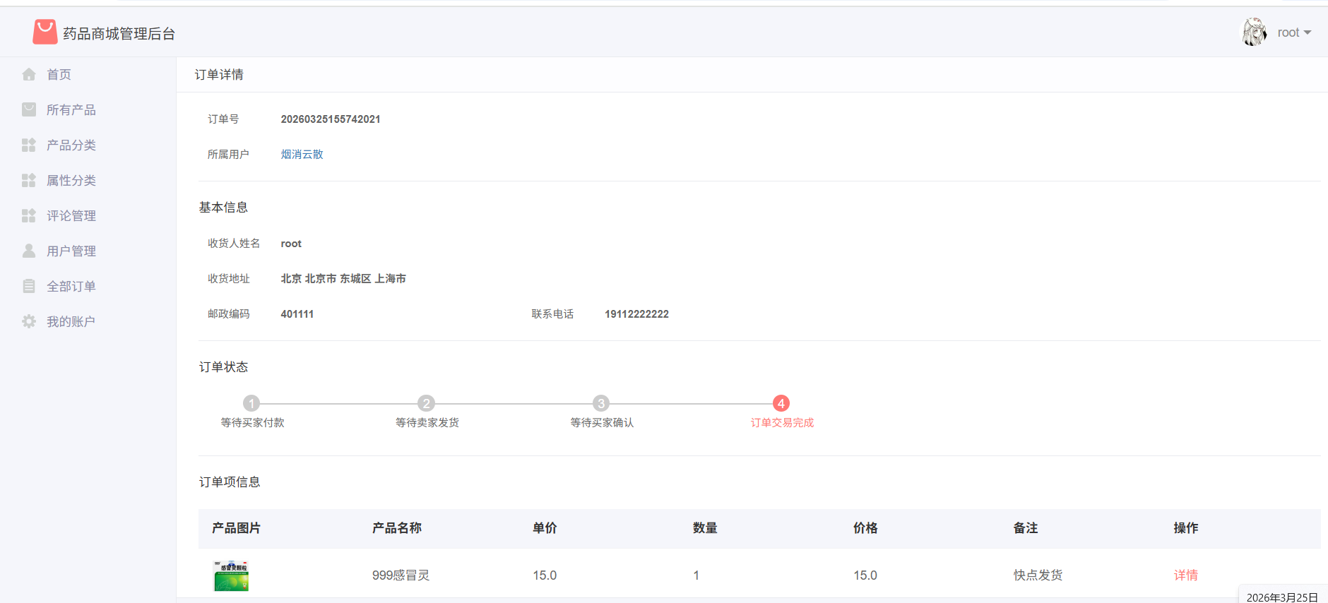 用户登录与注册界面