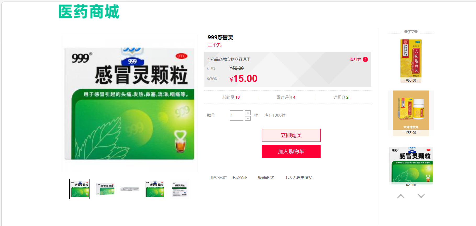 系统设置界面