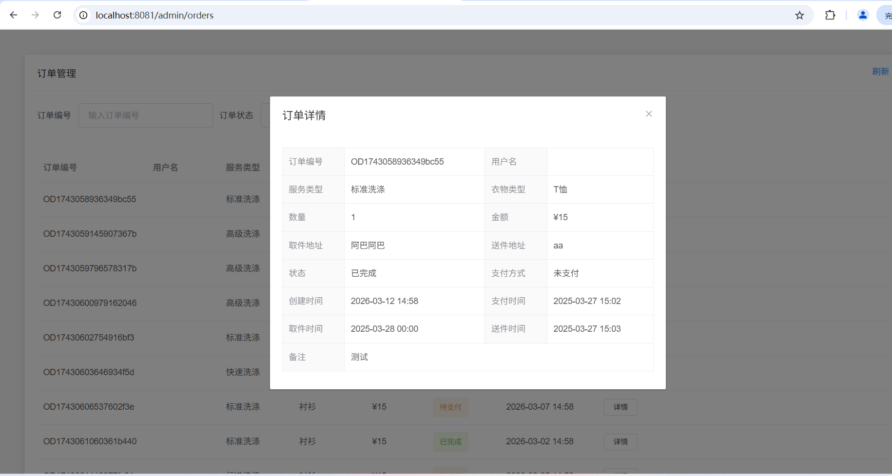 管理员公告管理
