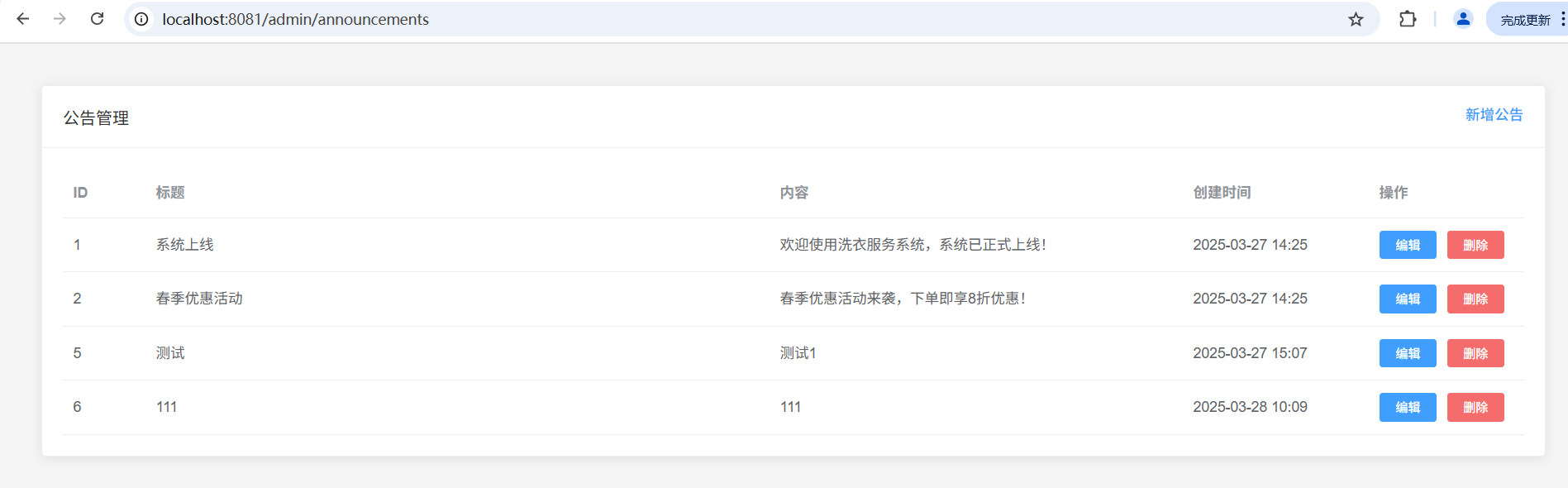 管理员系统设置
