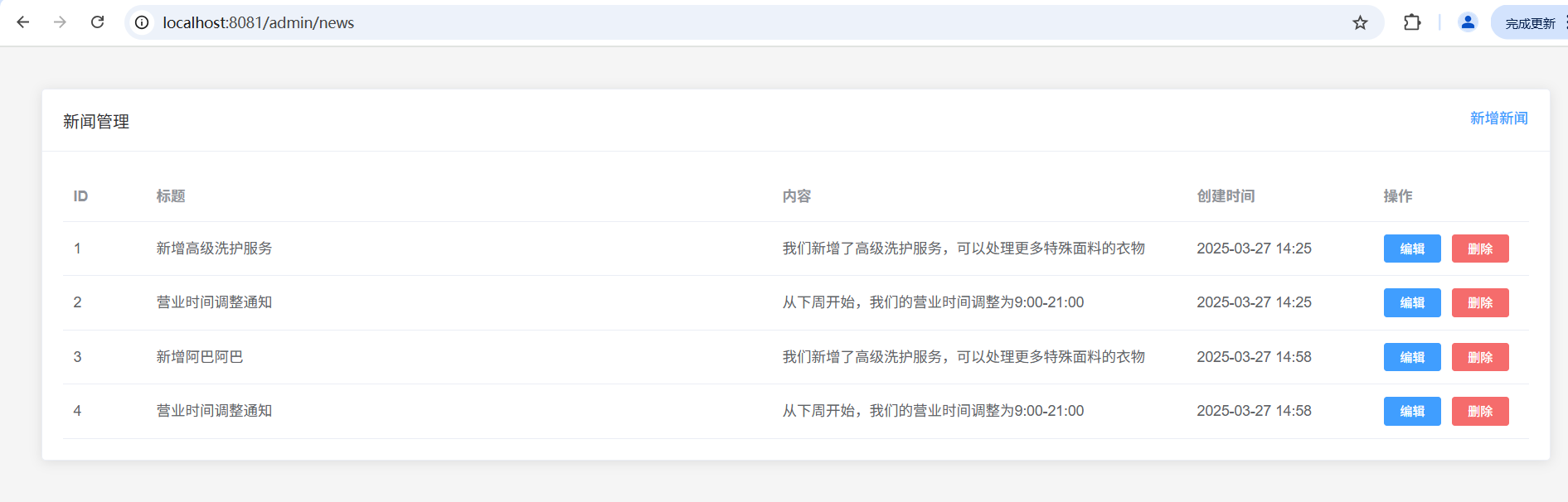 管理员消息通知