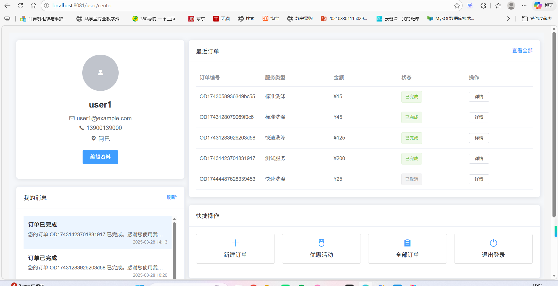 管理员订单管理