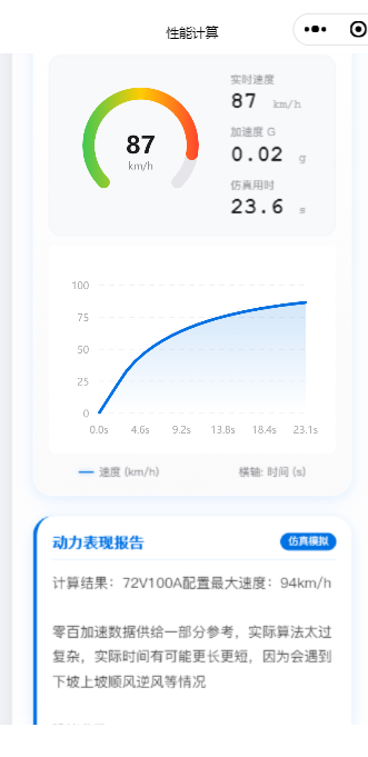 关于我们页面